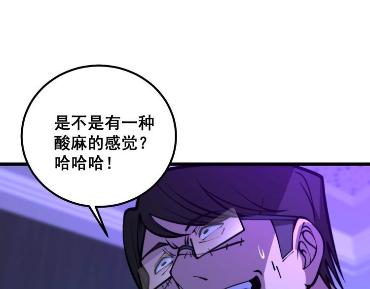 毒手巫医漫画下拉式漫画,第341话 摇摆泰拳111图