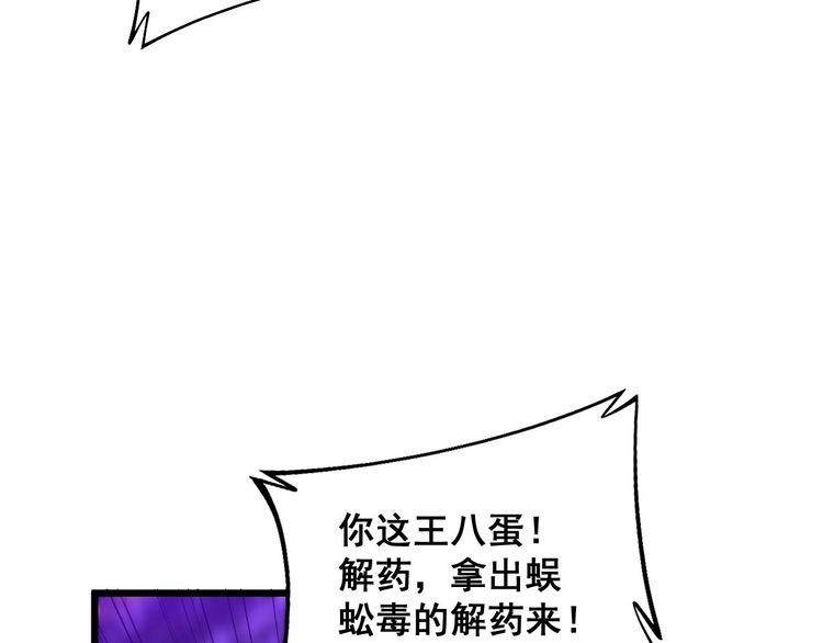 毒手巫医漫画免费阅读下拉式漫画,第341话 摇摆泰拳116图