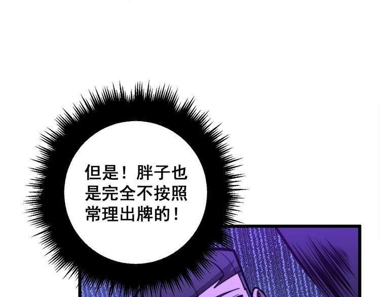 毒手巫医漫画免费阅读下拉式漫画,第341话 摇摆泰拳46图