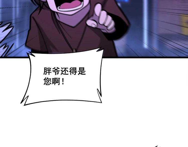 毒手巫医漫画下拉式漫画,第341话 摇摆泰拳62图