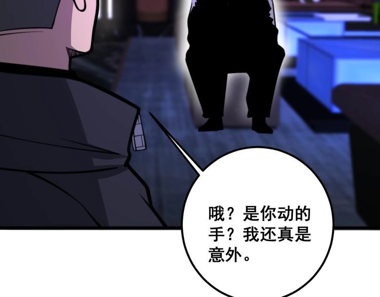 毒手巫医漫画下拉式漫画,第341话 摇摆泰拳109图