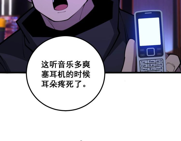 毒手巫医漫画免费阅读下拉式漫画,第341话 摇摆泰拳82图