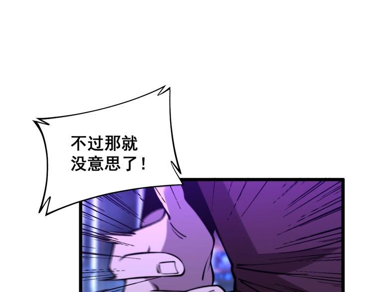 毒手巫医漫画免费阅读下拉式漫画,第341话 摇摆泰拳51图