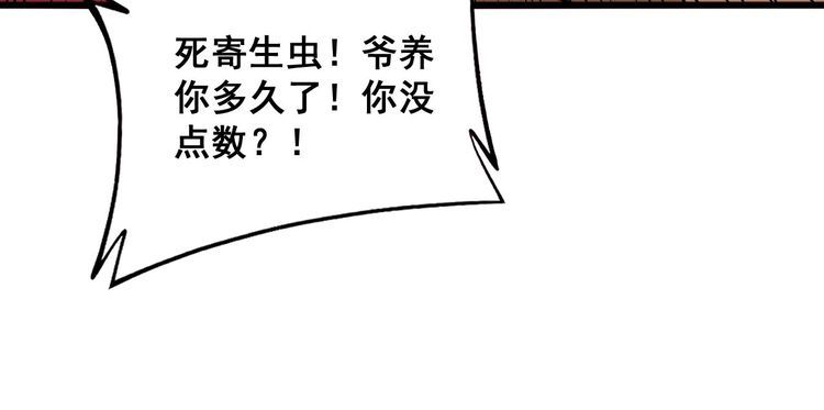 毒手巫医1-400集漫画,第345话 非法关系59图