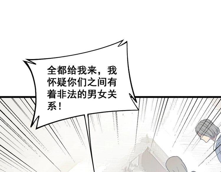 毒手巫医1-400集漫画,第345话 非法关系15图