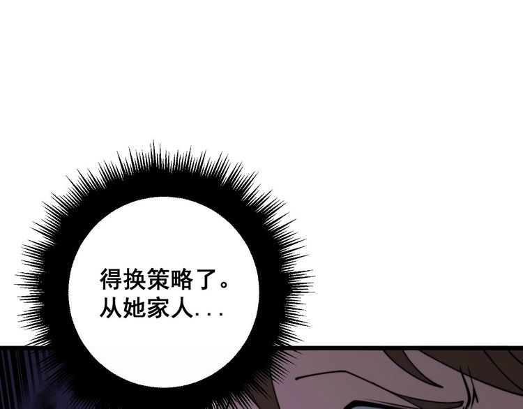 毒手巫医1-400集漫画,第345话 非法关系87图