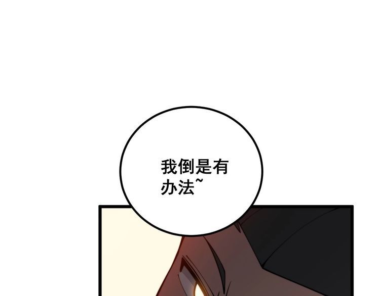 毒手巫医1-400集漫画,第345话 非法关系77图