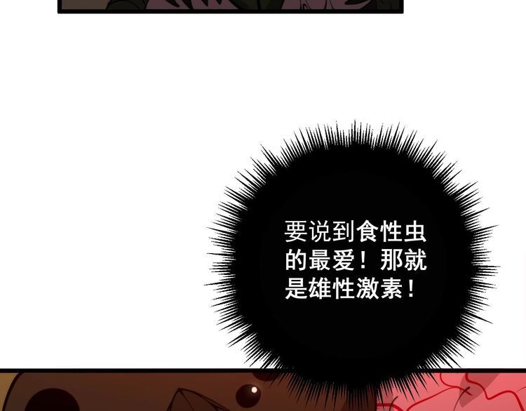 毒手巫医1-400集漫画,第345话 非法关系123图