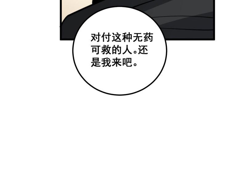 毒手巫医1-400集漫画,第345话 非法关系79图