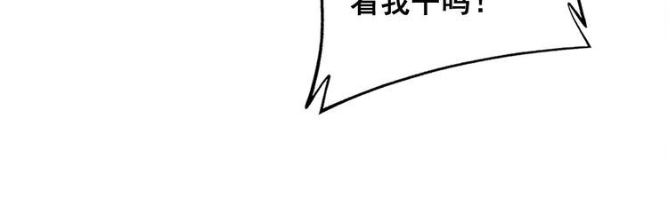 毒手巫医1-400集漫画,第345话 非法关系40图