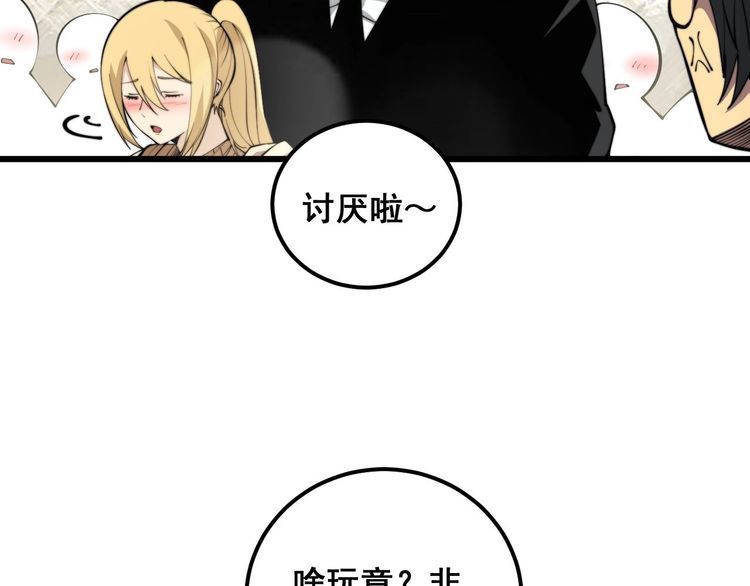 毒手巫医1-400集漫画,第345话 非法关系23图