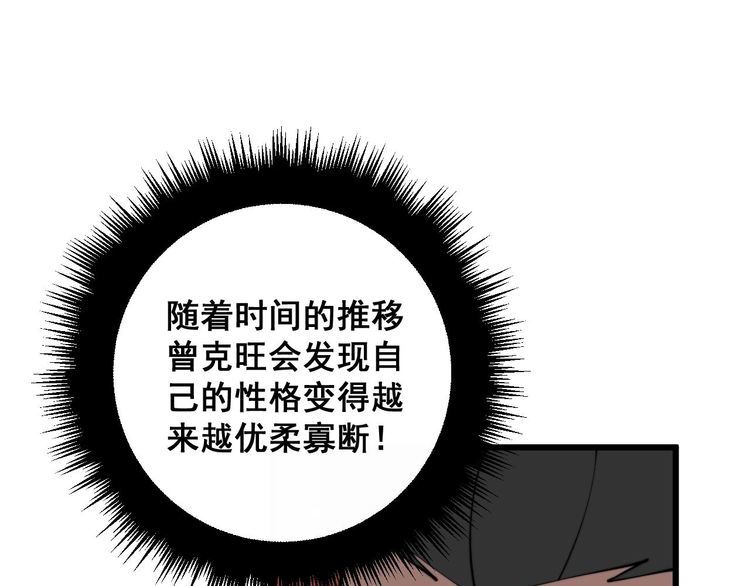 毒手巫医1-400集漫画,第345话 非法关系126图