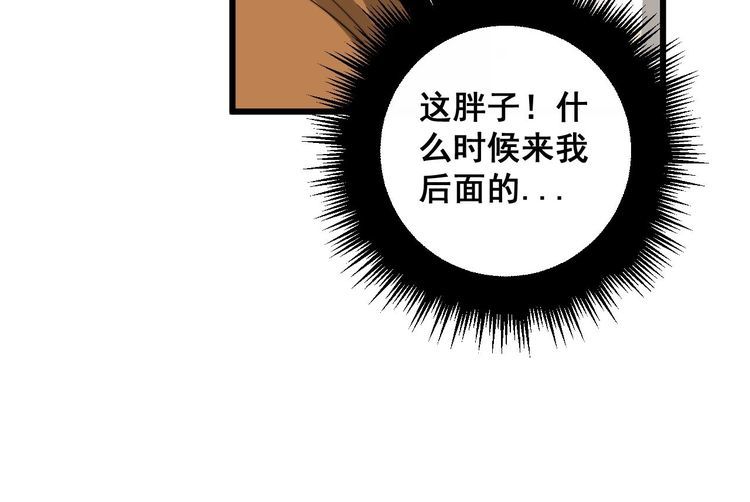 毒手巫医1-400集漫画,第345话 非法关系91图