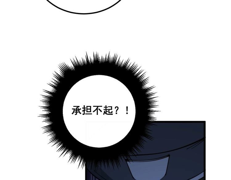 毒手巫医1-400集漫画,第345话 非法关系12图