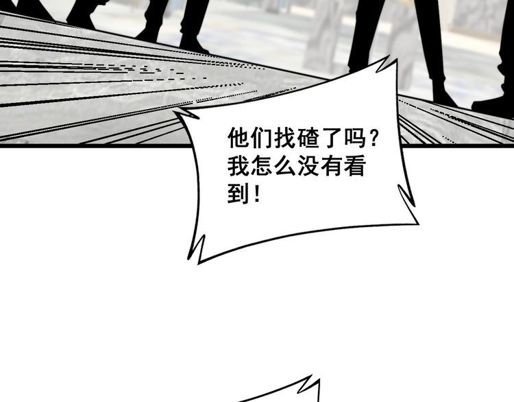 毒手巫医1-400集漫画,第345话 非法关系133图