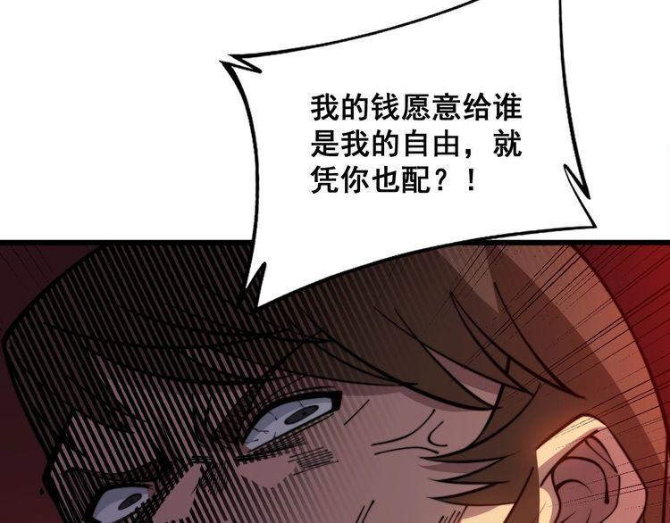 毒手巫医1-400集漫画,第345话 非法关系57图