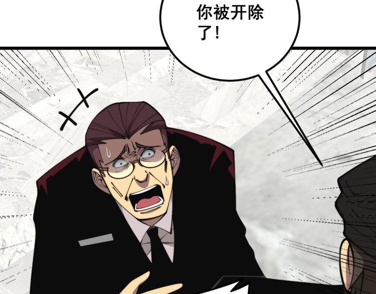 毒手巫医免费观看全集动漫漫画,第346话 拼爹79图