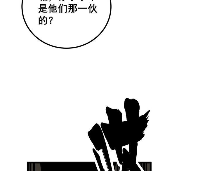 毒手巫医全季漫画,第346话 拼爹39图