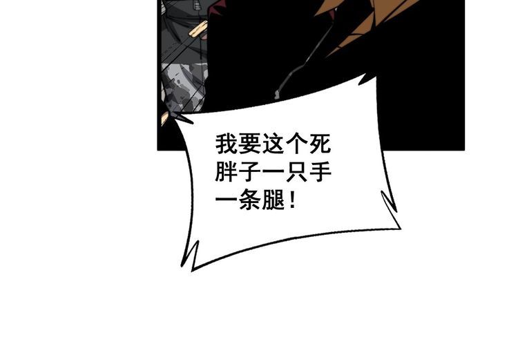 毒手巫医全季漫画,第346话 拼爹36图