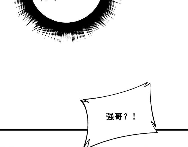 毒手巫医全季漫画,第346话 拼爹95图