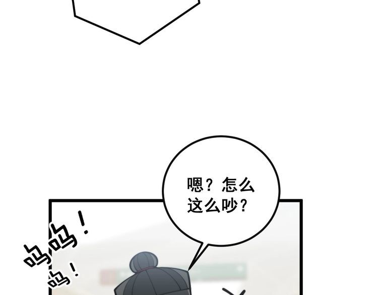 毒手巫医全季漫画,第346话 拼爹121图