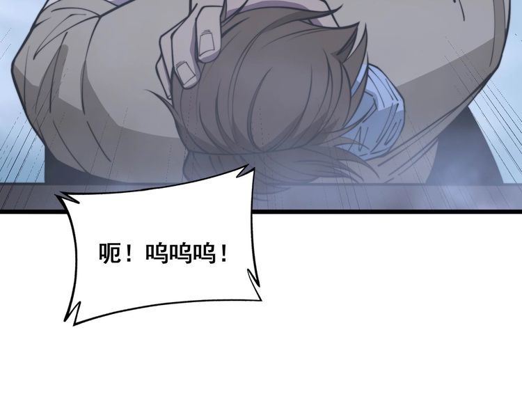 毒手巫医全季漫画,第346话 拼爹135图