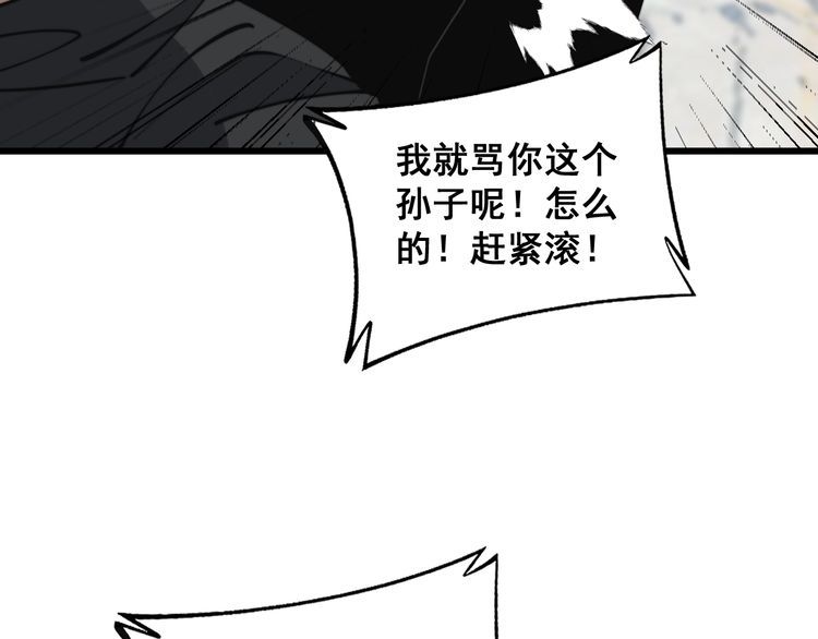 毒手巫医免费观看全集动漫漫画,第346话 拼爹64图