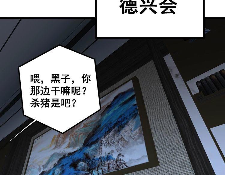 毒手巫医全季漫画,第346话 拼爹123图