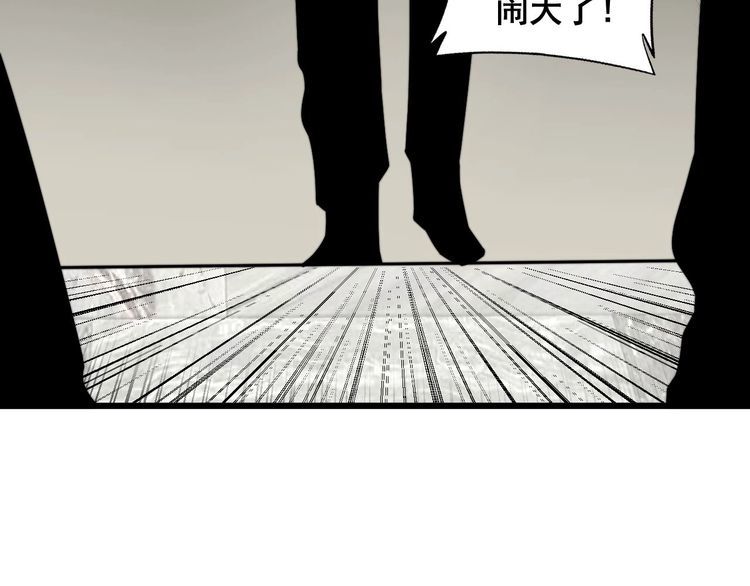 毒手巫医全季漫画,第346话 拼爹45图