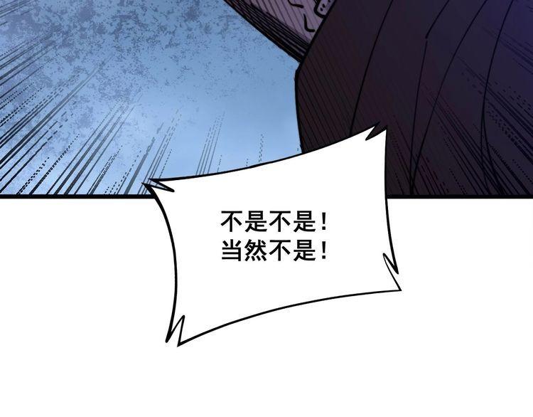 毒手巫医全季漫画,第346话 拼爹112图