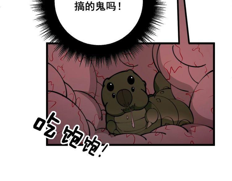 毒手巫医全季漫画,第346话 拼爹26图