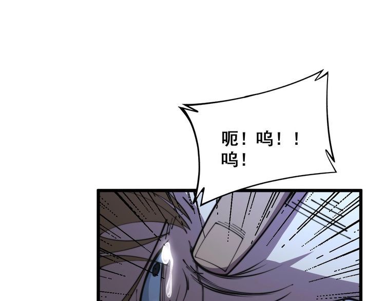 毒手巫医免费观看全集动漫漫画,第346话 拼爹125图