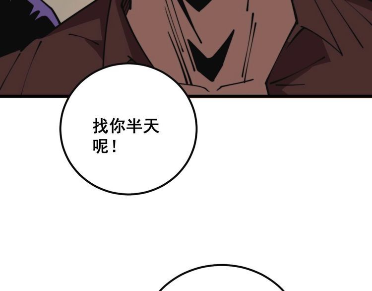 毒手巫医全季漫画,第346话 拼爹97图