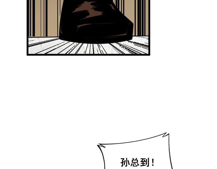 毒手巫医全季漫画,第346话 拼爹41图