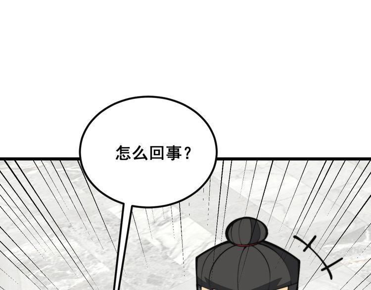 毒手巫医全季漫画,第346话 拼爹60图