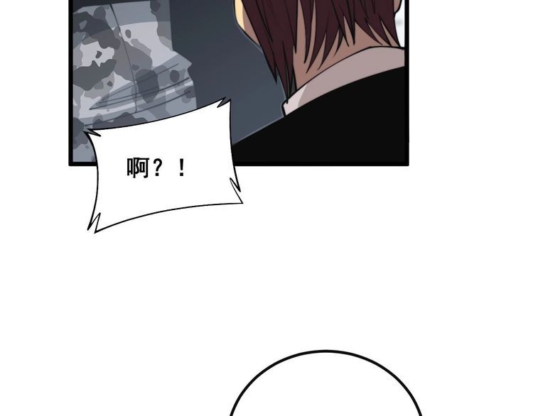 毒手巫医全季漫画,第346话 拼爹78图