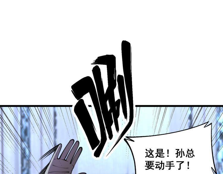 毒手巫医免费观看全集动漫漫画,第346话 拼爹67图