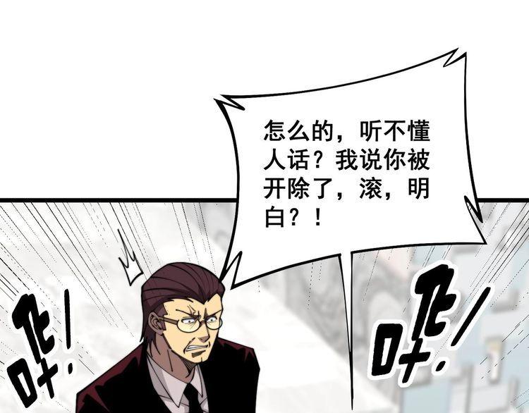 毒手巫医全季漫画,第346话 拼爹8图