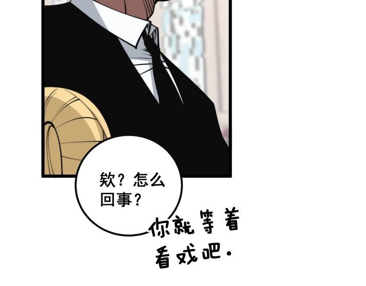 毒手巫医全季漫画,第346话 拼爹53图