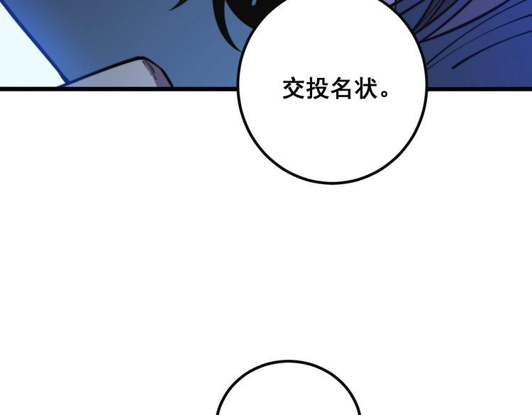 毒手巫医259集漫画,第347话 血债血还7图