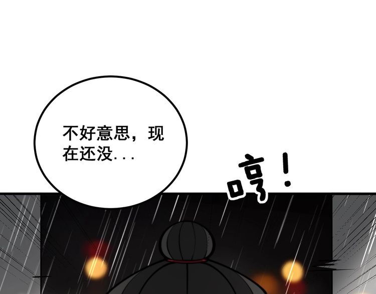 毒手巫医259集漫画,第347话 血债血还124图