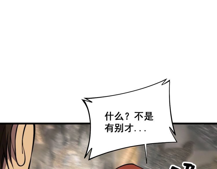 毒手巫医259集漫画,第347话 血债血还41图