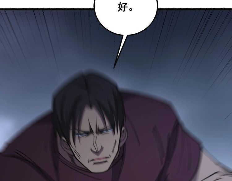 毒手巫医259集漫画,第347话 血债血还8图