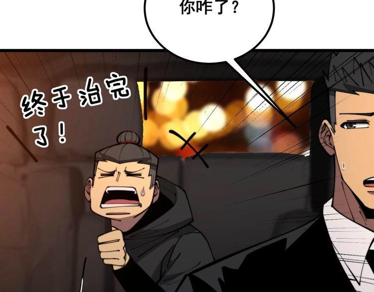 毒手巫医259集漫画,第347话 血债血还102图