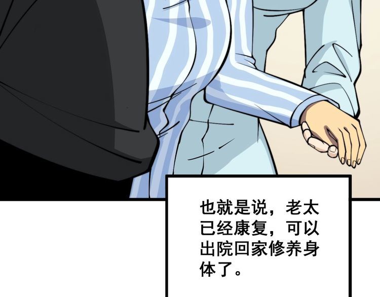 毒手巫医259集漫画,第347话 血债血还57图