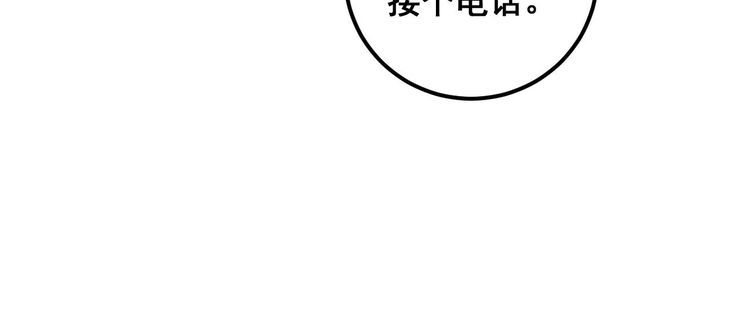 毒手巫医259集漫画,第347话 血债血还106图