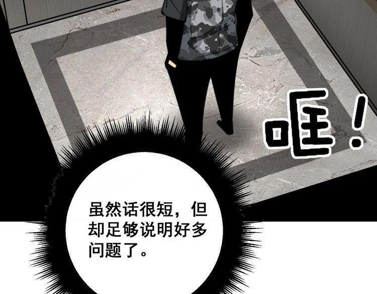 毒手巫医259集漫画,第347话 血债血还139图