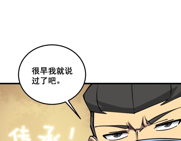 毒手巫医259集漫画,第347话 血债血还69图