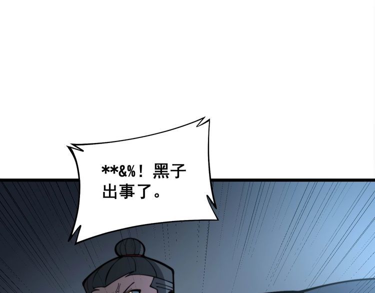 毒手巫医259集漫画,第347话 血债血还115图