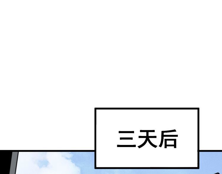 毒手巫医259集漫画,第347话 血债血还46图